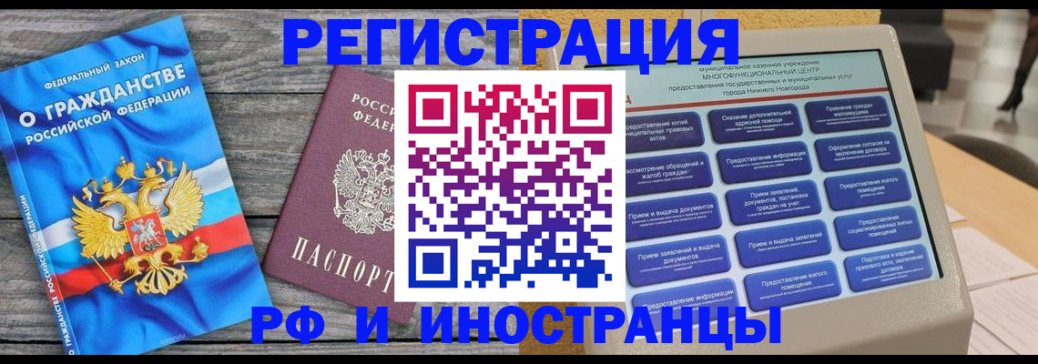 прописка в квартире в Хотьково